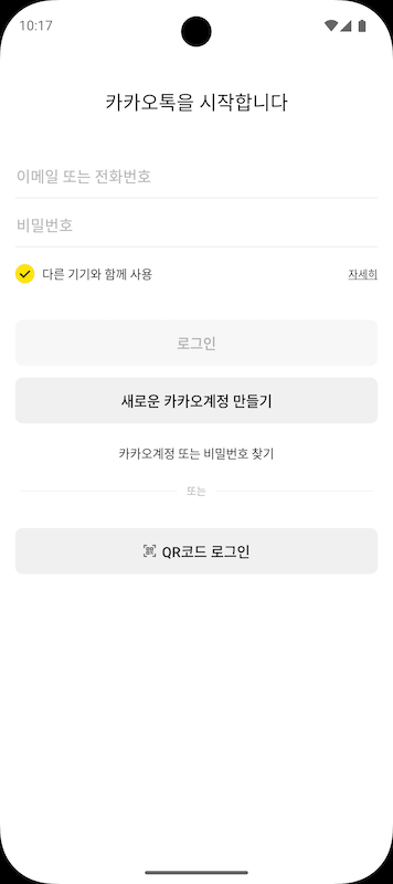 다중 로그인 활성화됨